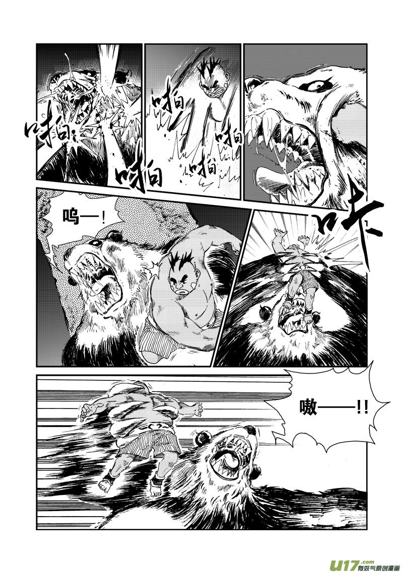 《神明之胄》第五十话 不能输 第4页