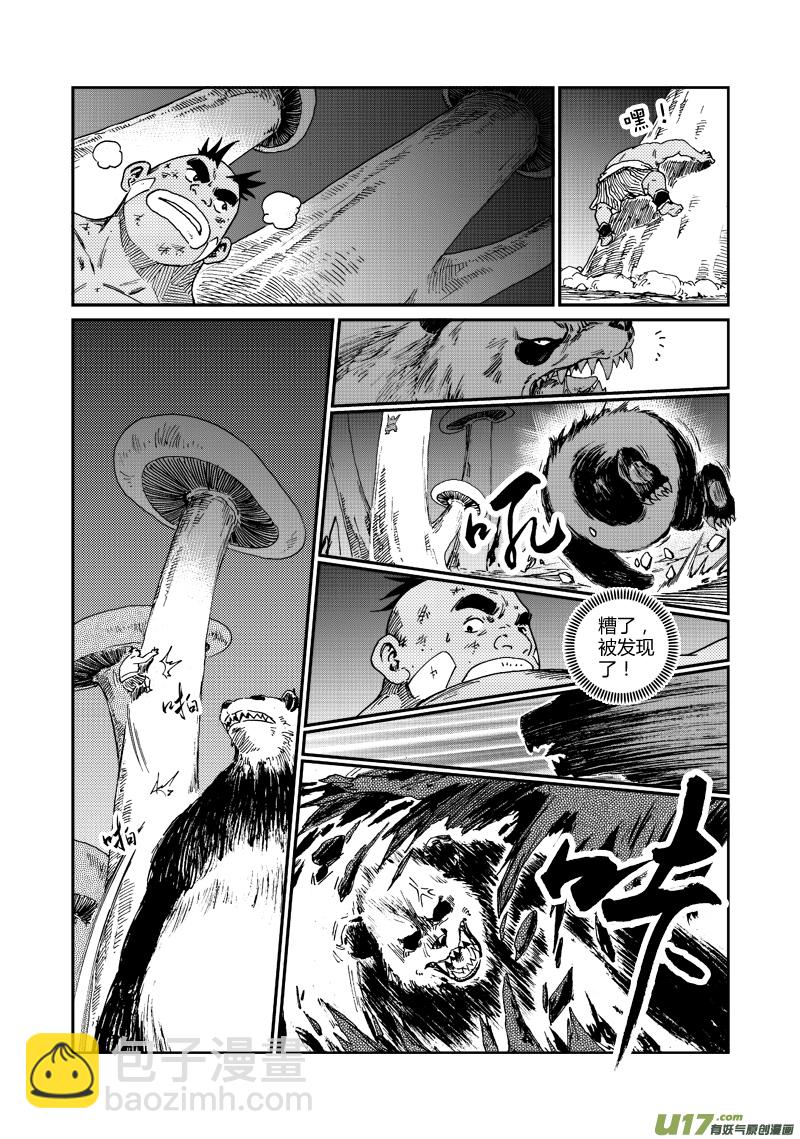 《神明之胄》第五十话 不能输 第7页