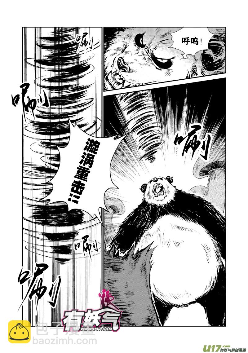 《神明之胄》第五十话 不能输 第9页