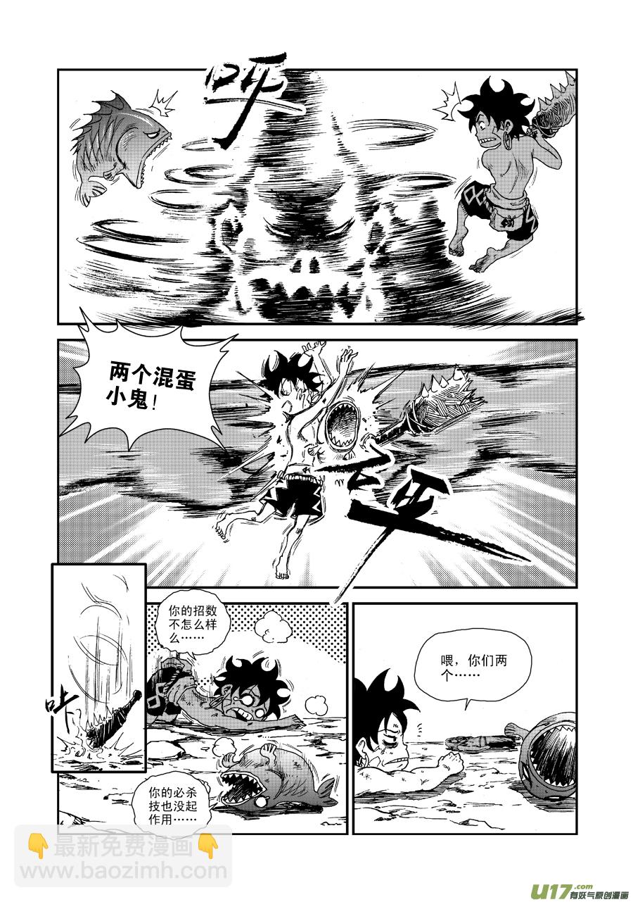 《神明之胄》第五十四话 食人鬼 第13页