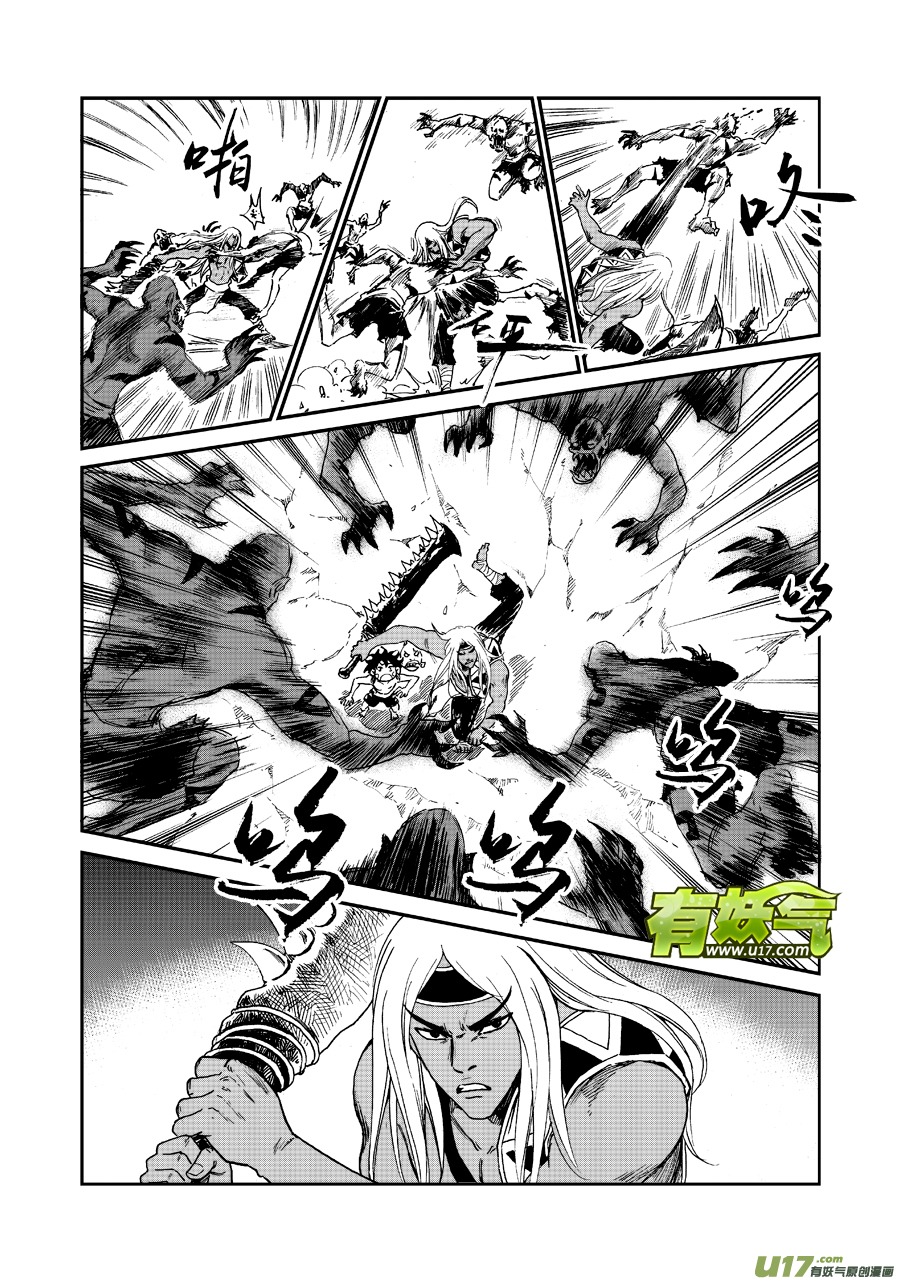 《神明之胄》第五十四话 食人鬼 第6页