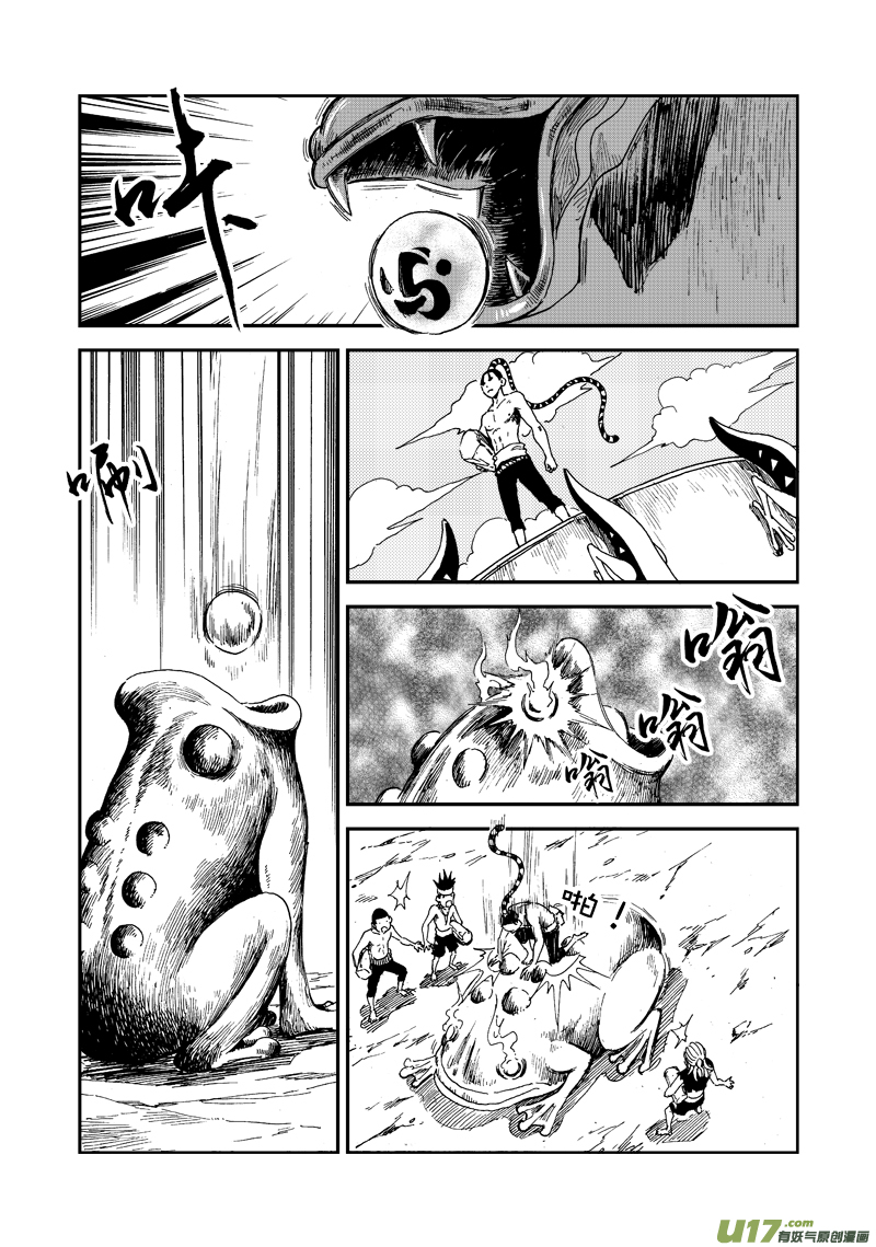 《神明之胄》第五十六话 向命运跳跃 第15页