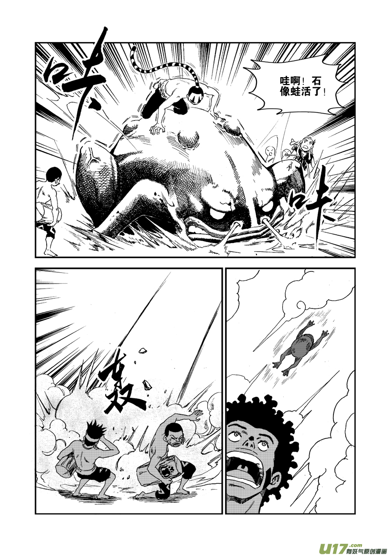 《神明之胄》第五十六话 向命运跳跃 第16页