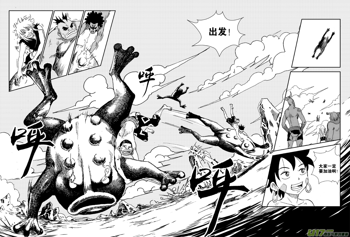 《神明之胄》第五十六话 向命运跳跃 第18页
