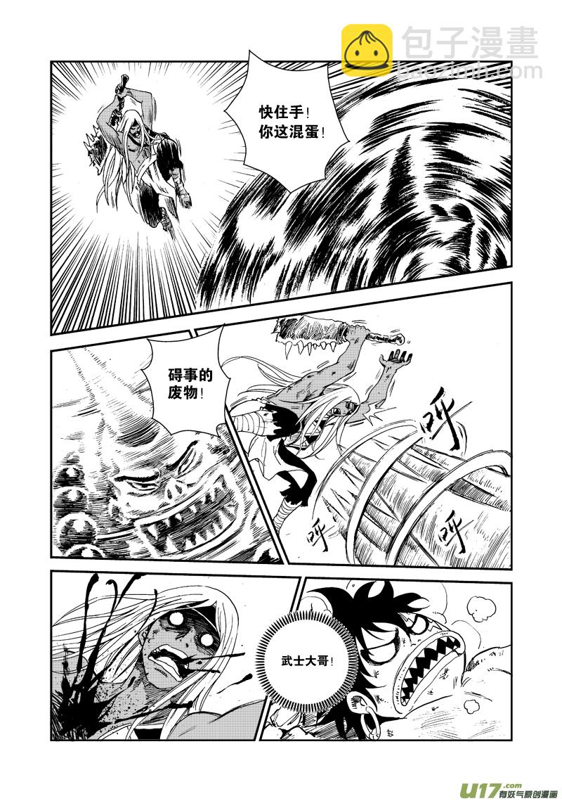 《神明之胄》第五十五话 撕碎一切 第9页