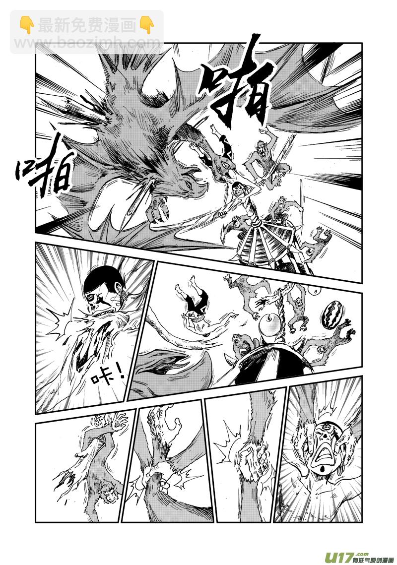 《神明之胄》第六十话 狒狒的荣誉！ 第13页