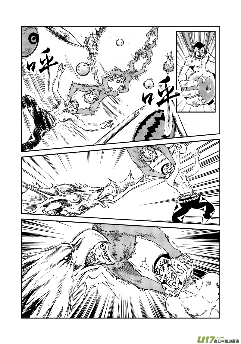 《神明之胄》第六十话 狒狒的荣誉！ 第14页