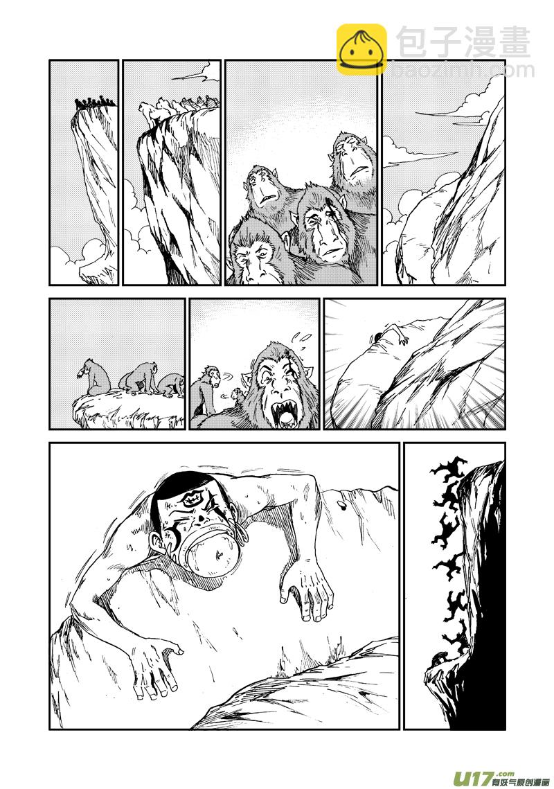 《神明之胄》第六十话 狒狒的荣誉！ 第16页