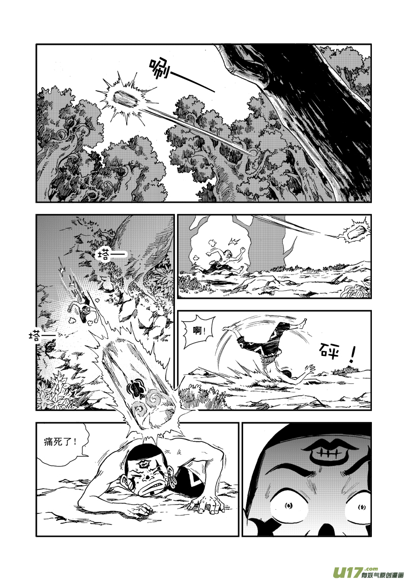 《神明之胄》第六十一话 礼物 第12页