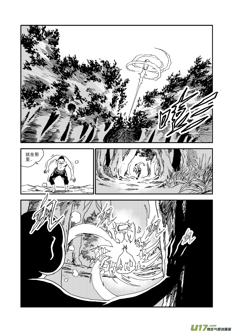 《神明之胄》第六十一话 礼物 第13页