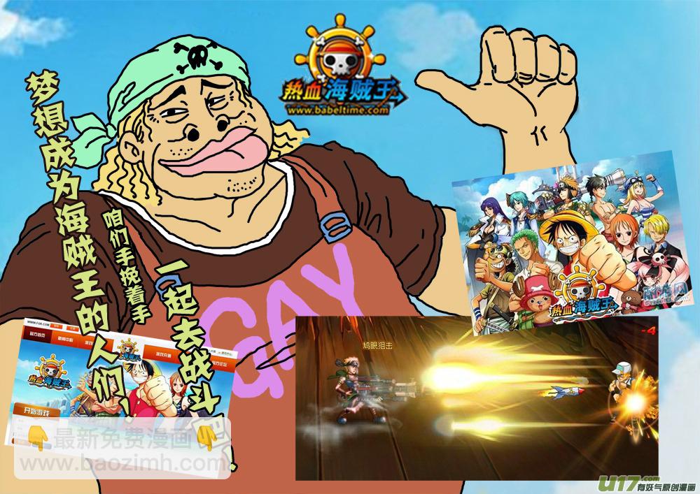 《神明之胄》第五十九话 灵兽大作战！ 第20页