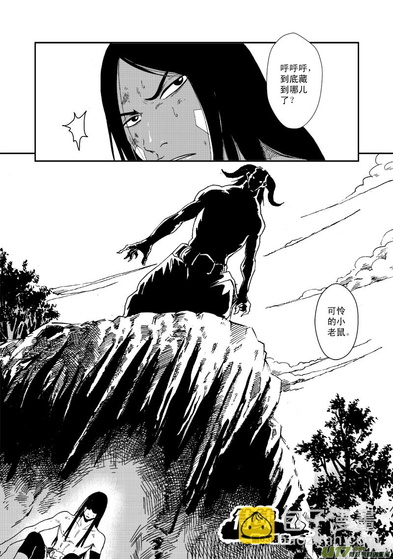 《神明之胄》第六十三话 强大之路 第18页