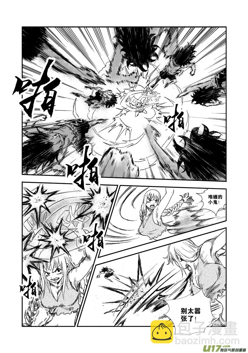《神明之胄》第六十三话 强大之路 第3页