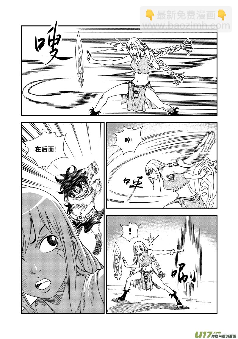 《神明之胄》第六十二话 史上最差 第17页