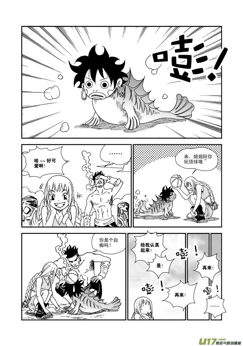 《神明之胄》第六十二话 史上最差 第7页