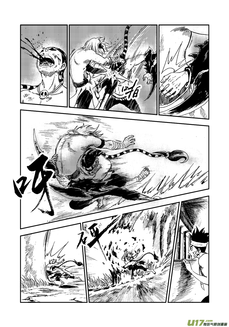 《神明之胄》第六十七话 差距 第14页