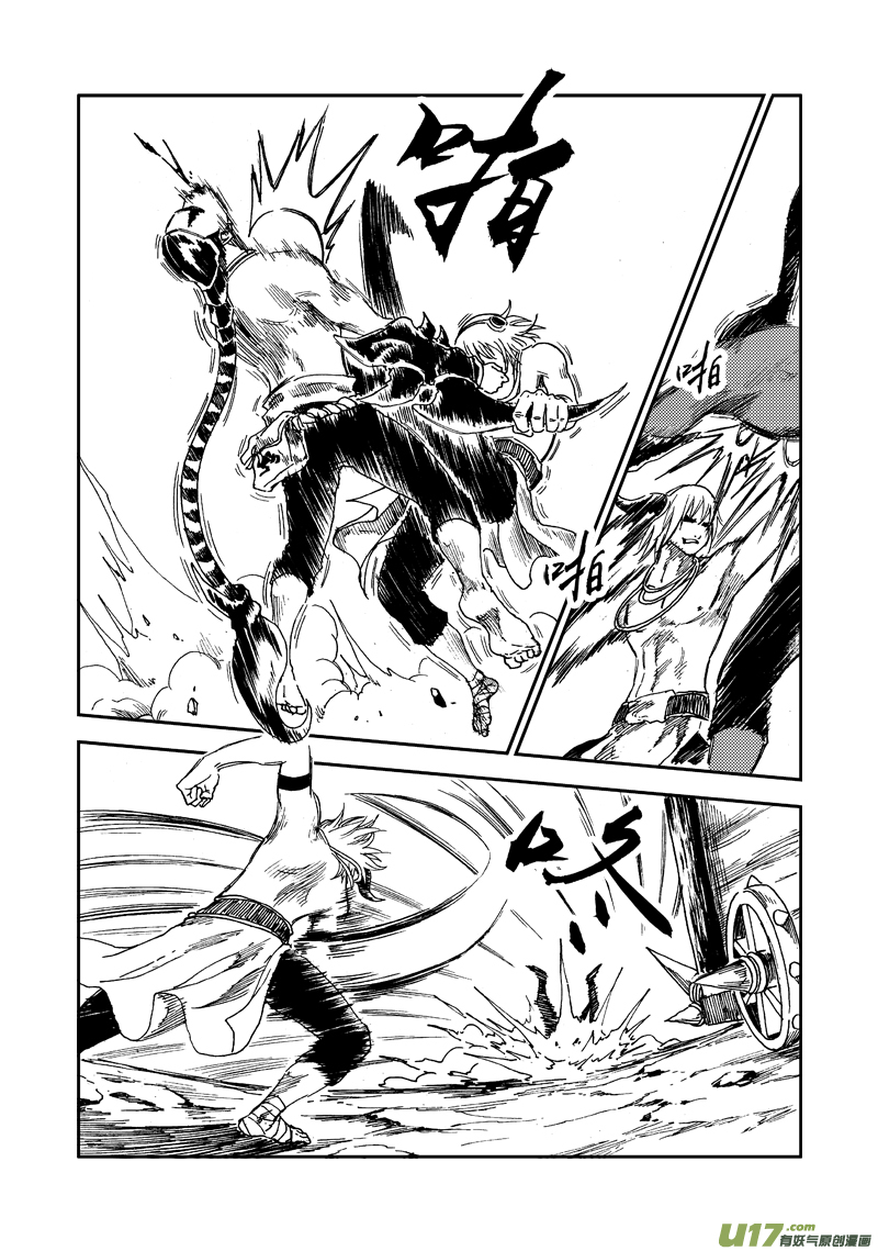 《神明之胄》第六十七话 差距 第9页