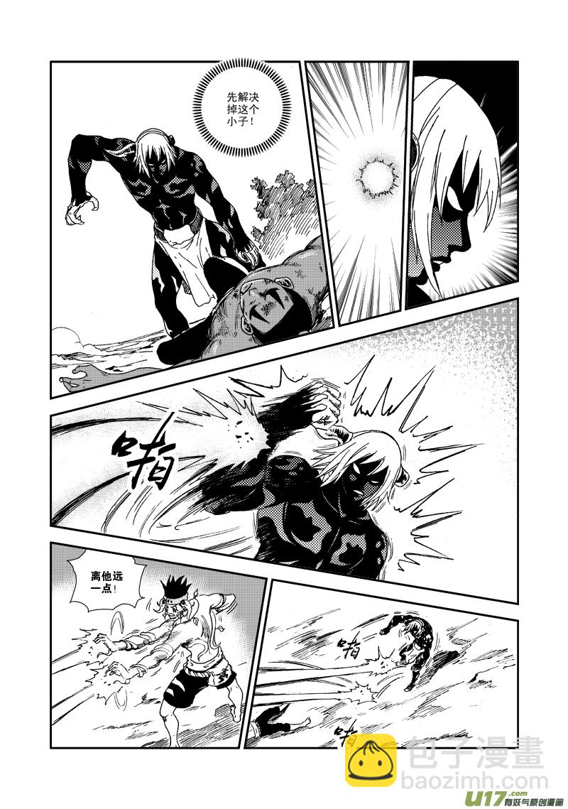 《神明之胄》第六十九话 不要杀 第7页
