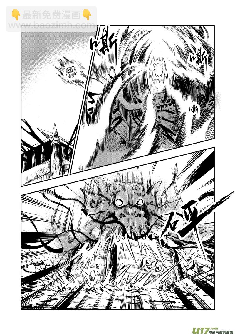 《神明之胄》第六十八话 吞噬 第10页
