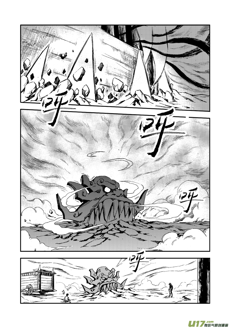 《神明之胄》第六十八话 吞噬 第11页
