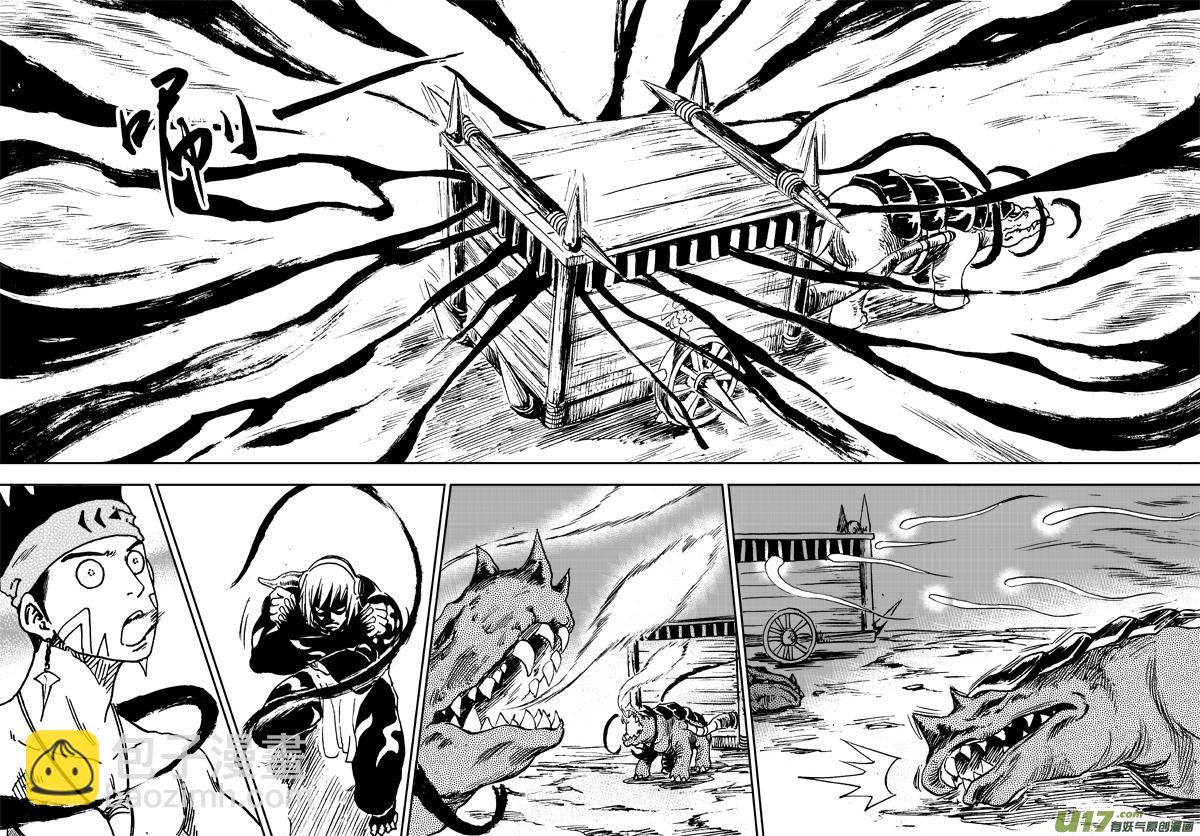 《神明之胄》第六十八话 吞噬 第8页