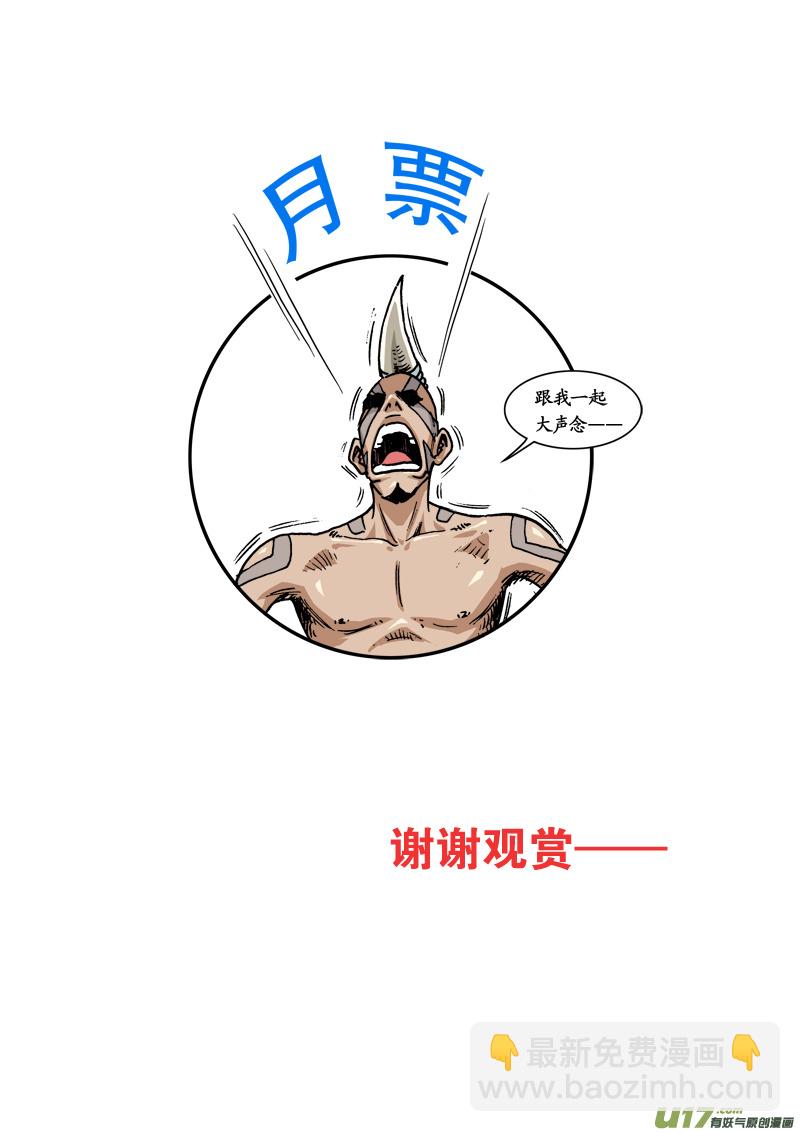 《神明之胄》第七十一话 任务 第18页