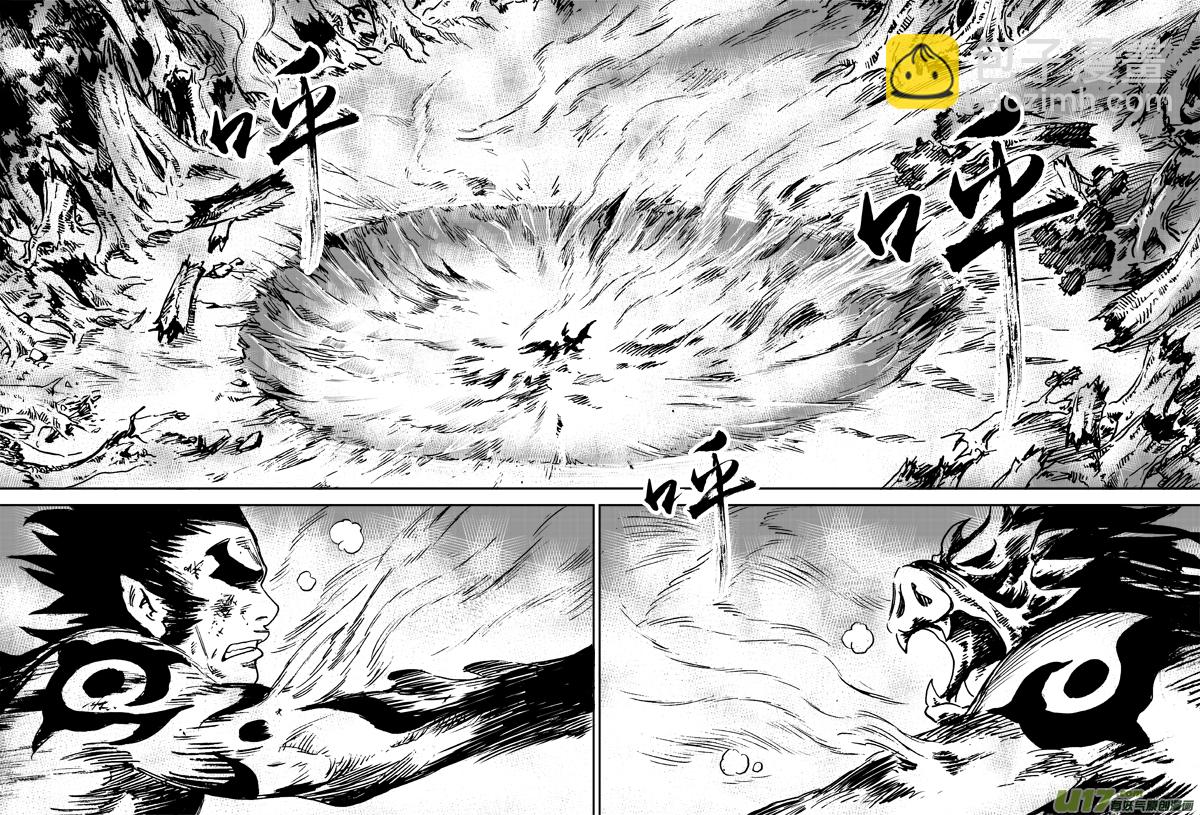 《神明之胄》第七十话 叛徒 第11页