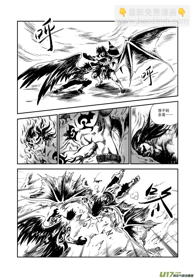 《神明之胄》第七十话 叛徒 第12页