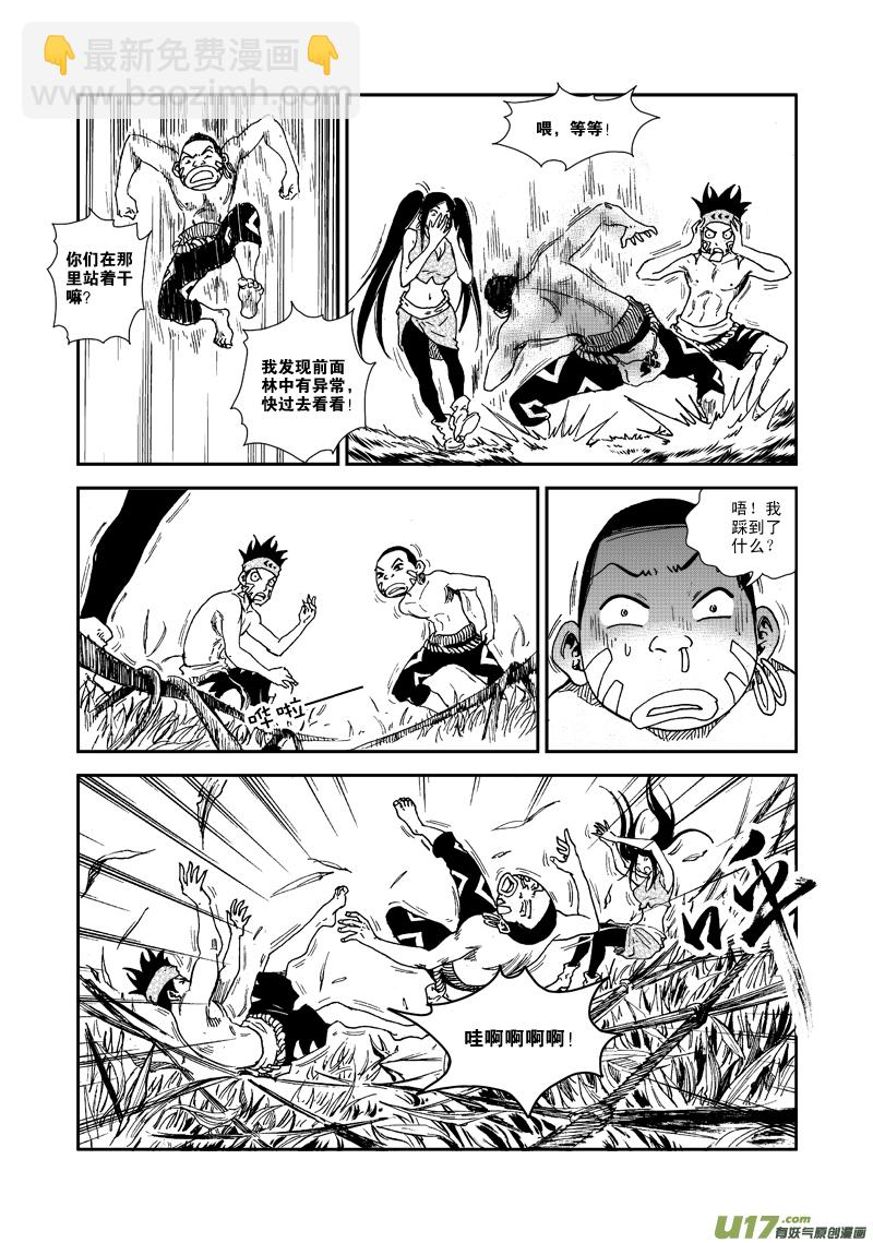 《神明之胄》第七十二话 危机四伏 第16页