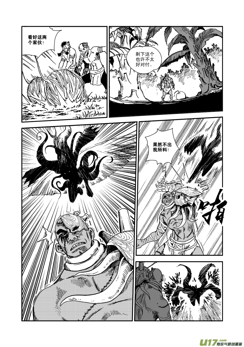 《神明之胄》第七十四话 源力之网 第11页