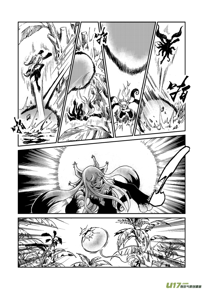 《神明之胄》第七十四话 源力之网 第6页
