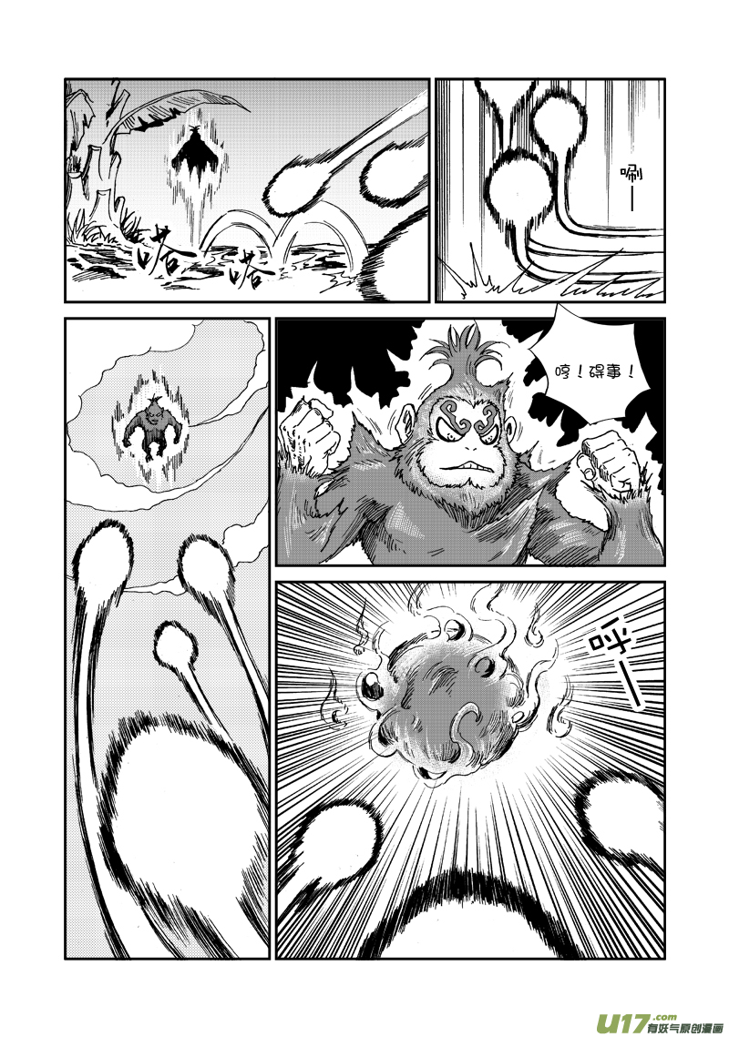《神明之胄》第七十四话 源力之网 第7页