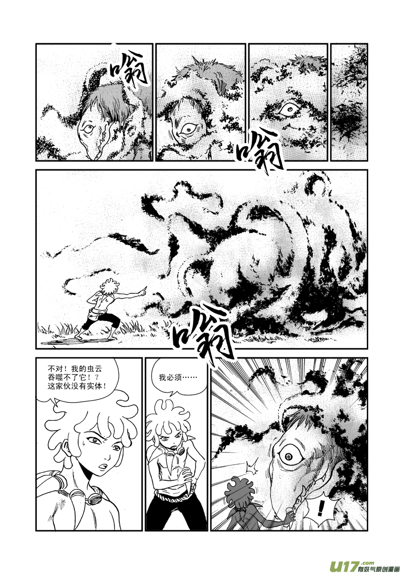 《神明之胄》第七十六话 活着的祭品 第15页