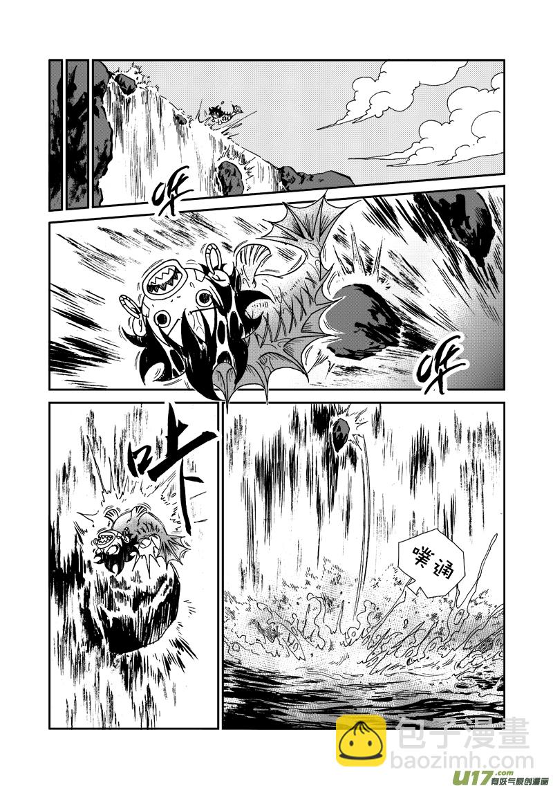 《神明之胄》第八十话 偶遇 第12页