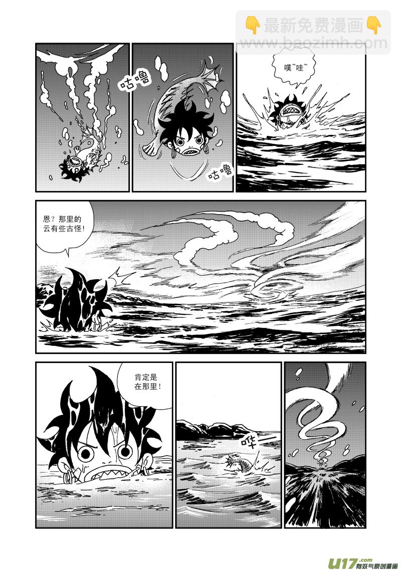 《神明之胄》第八十话 偶遇 第13页