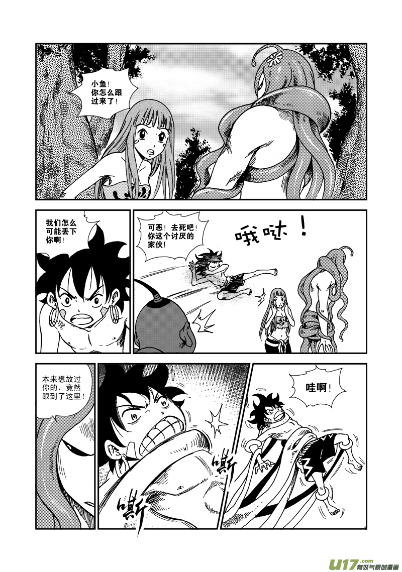 《神明之胄》第八十一话 种族天赋 第8页