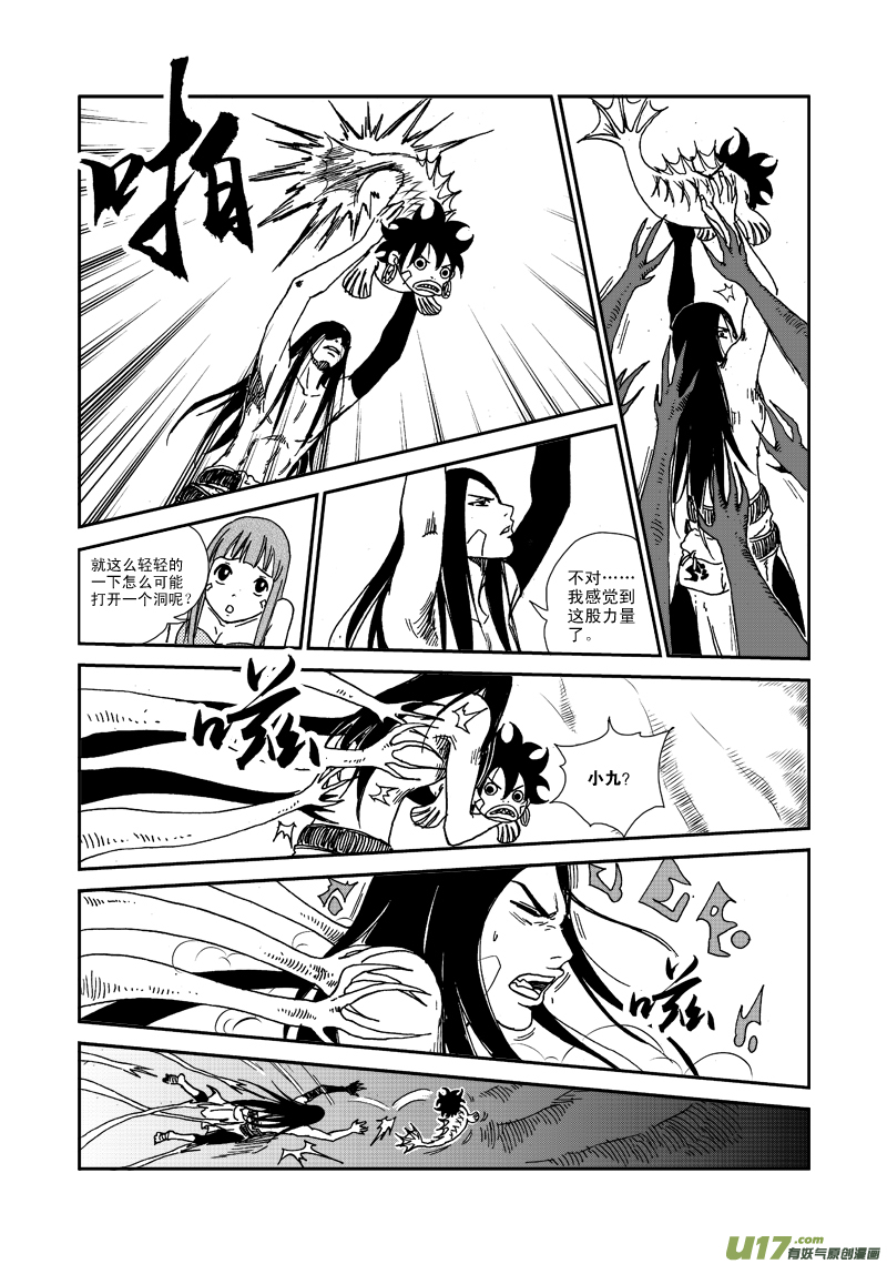 《神明之胄》第七十八话 突破 第14页
