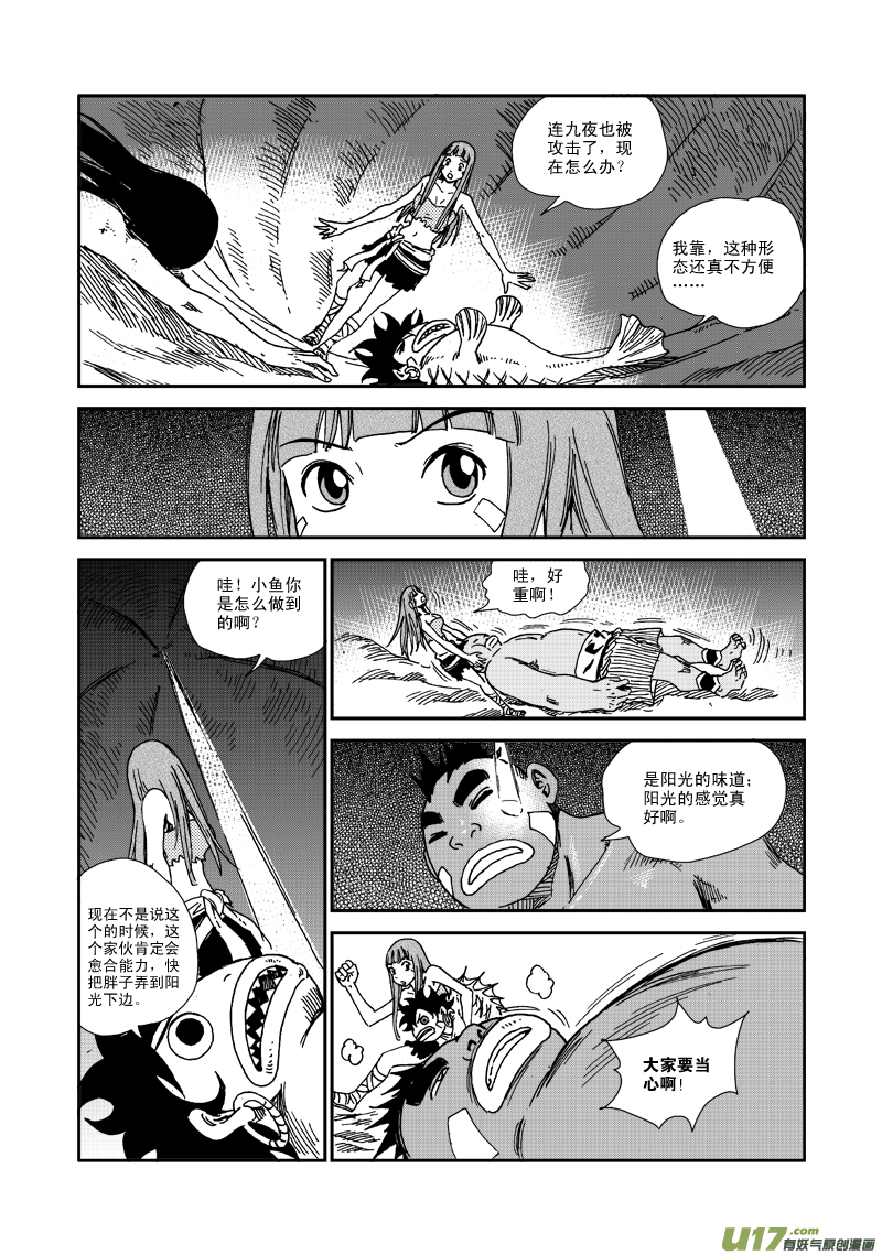 《神明之胄》第七十八话 突破 第15页