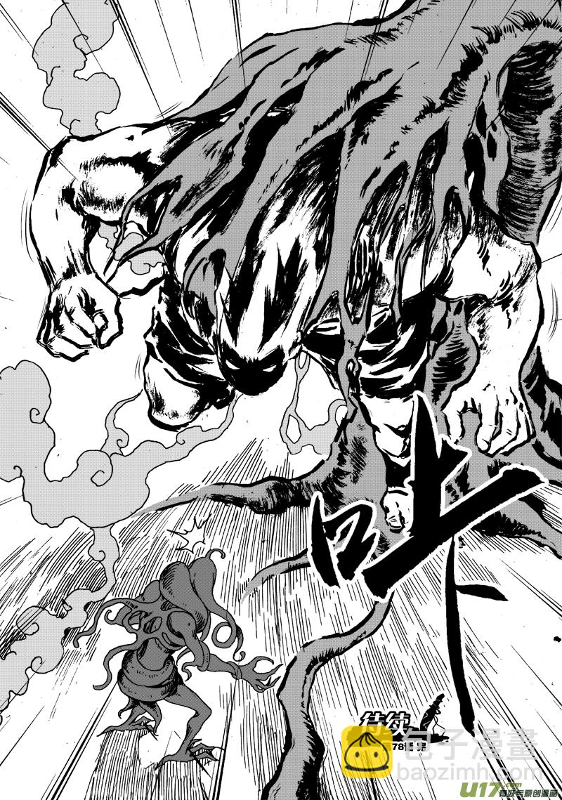 《神明之胄》第七十八话 突破 第17页
