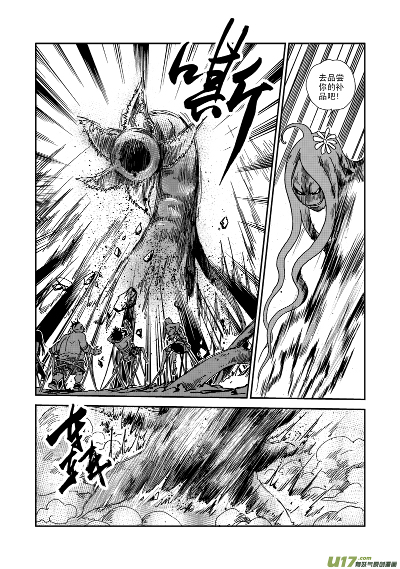 《神明之胄》第七十八话 突破 第6页