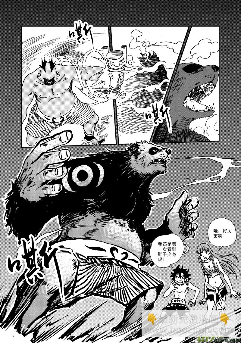 《神明之胄》第七十八话 突破 第8页