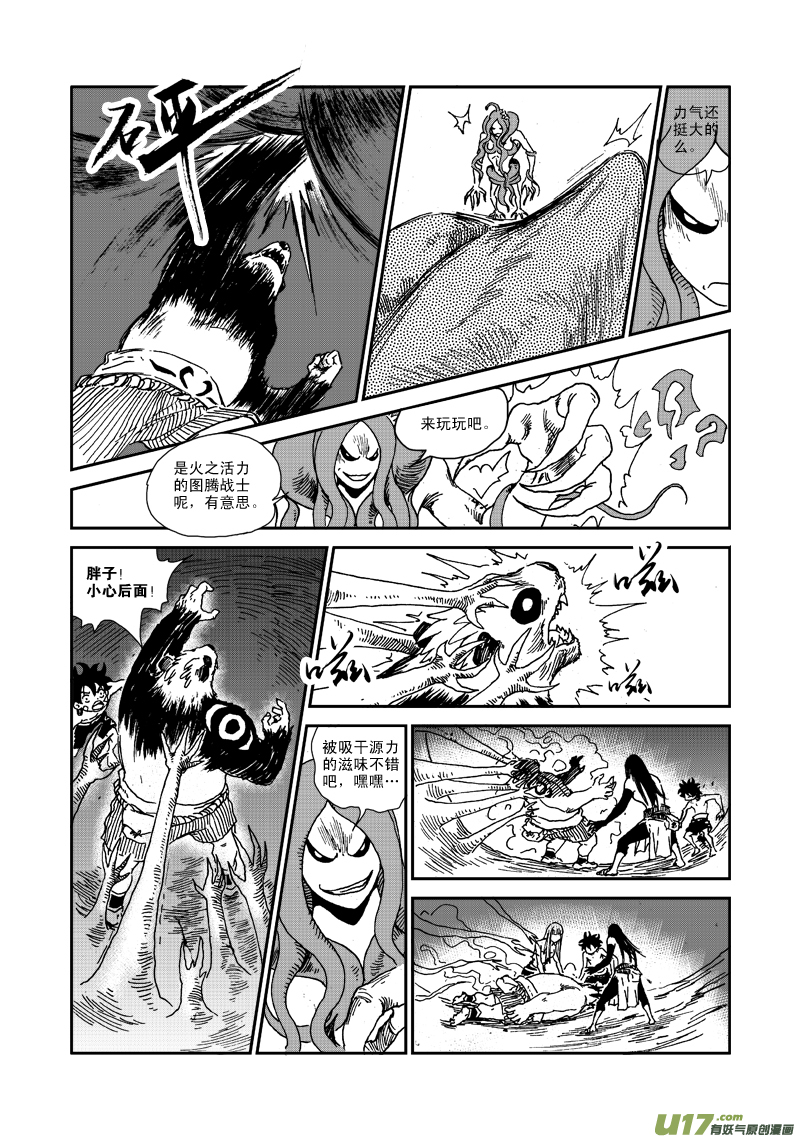 《神明之胄》第七十八话 突破 第9页