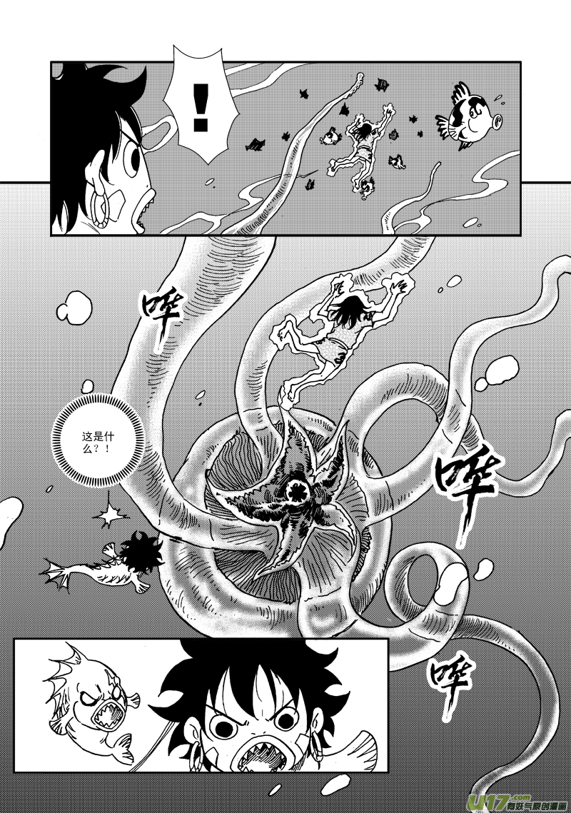 《神明之胄》第八十三话 水下 第14页