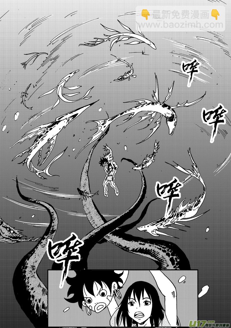 《神明之胄》第八十三话 水下 第17页