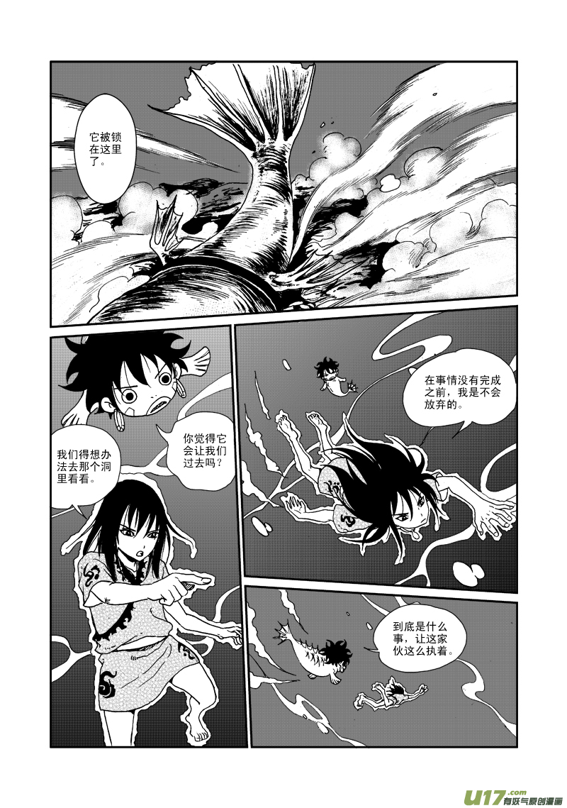 《神明之胄》第八十四话 神谕感召 第6页