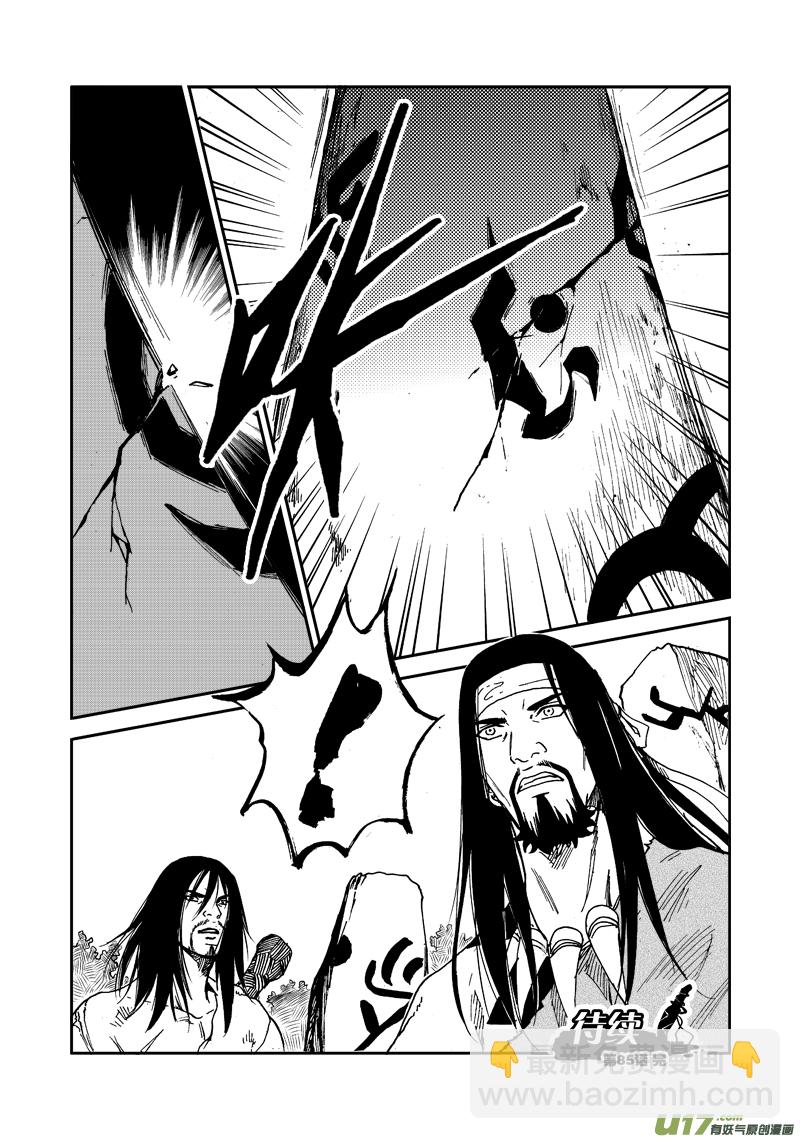 《神明之胄》第八十五话 神石 第17页