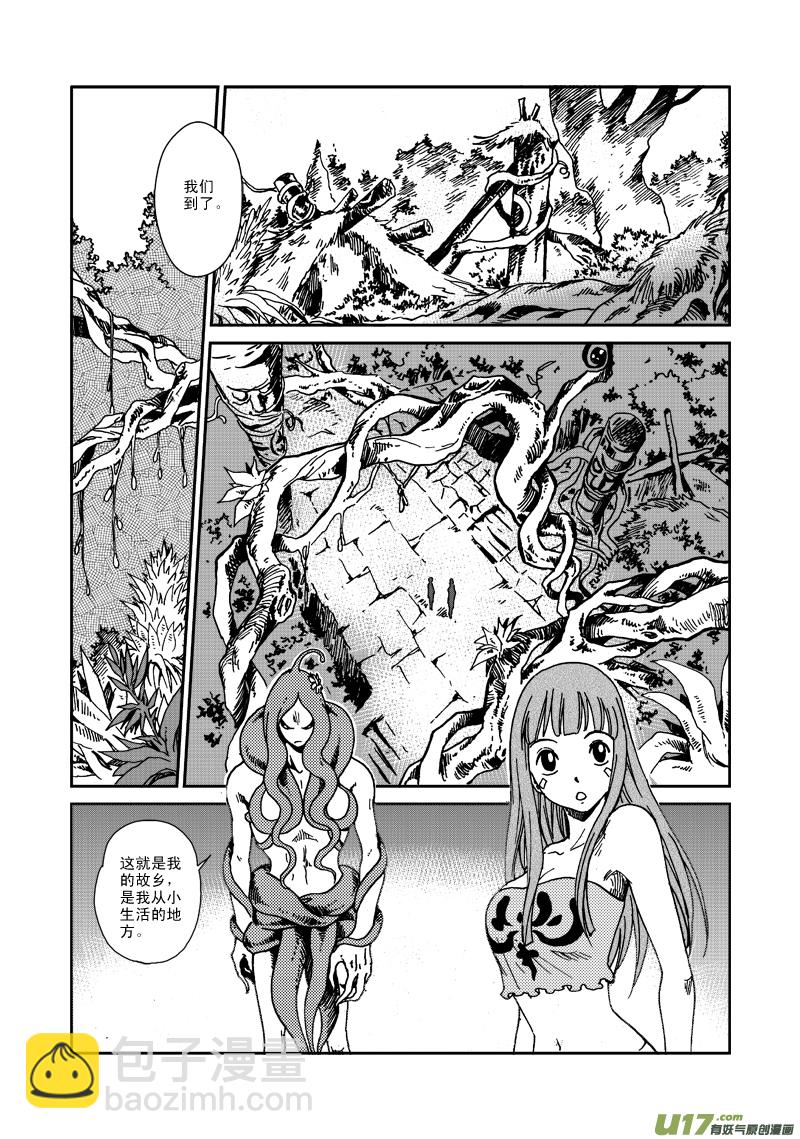 《神明之胄》第八十二话 鬼藤 第7页