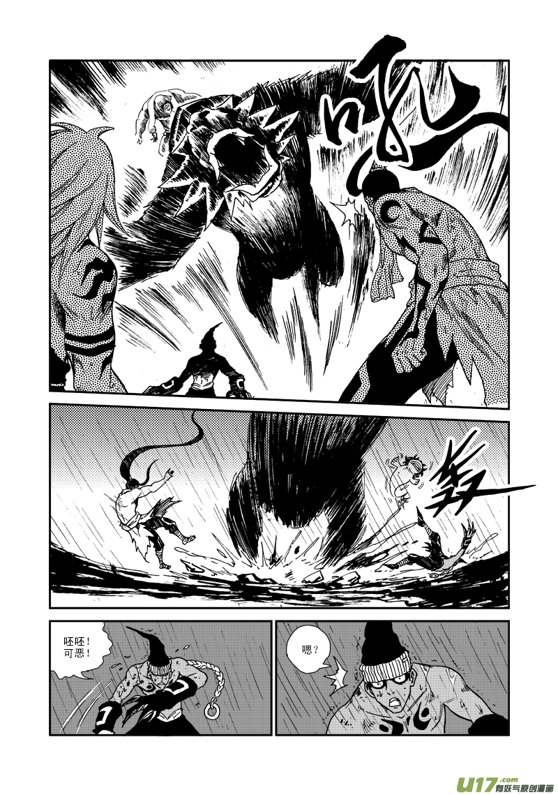 《神明之胄》第八十六话 救援 第6页