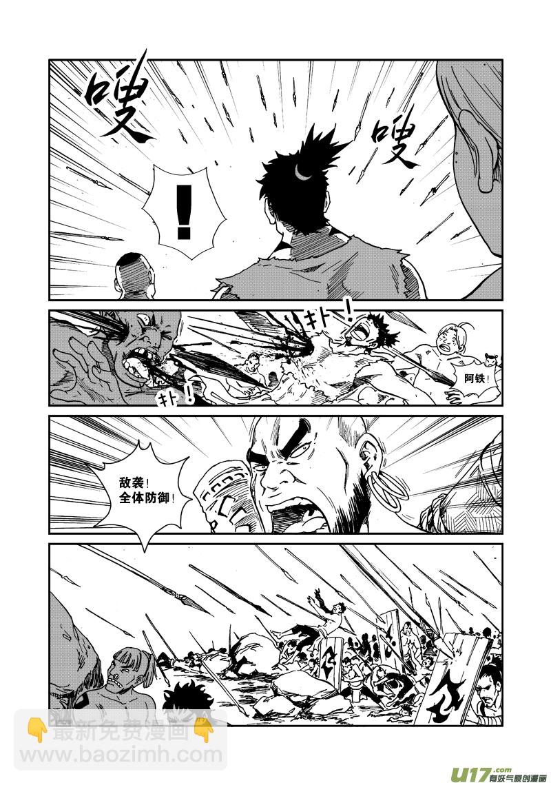《神明之胄》第八十七话 敌袭 第16页