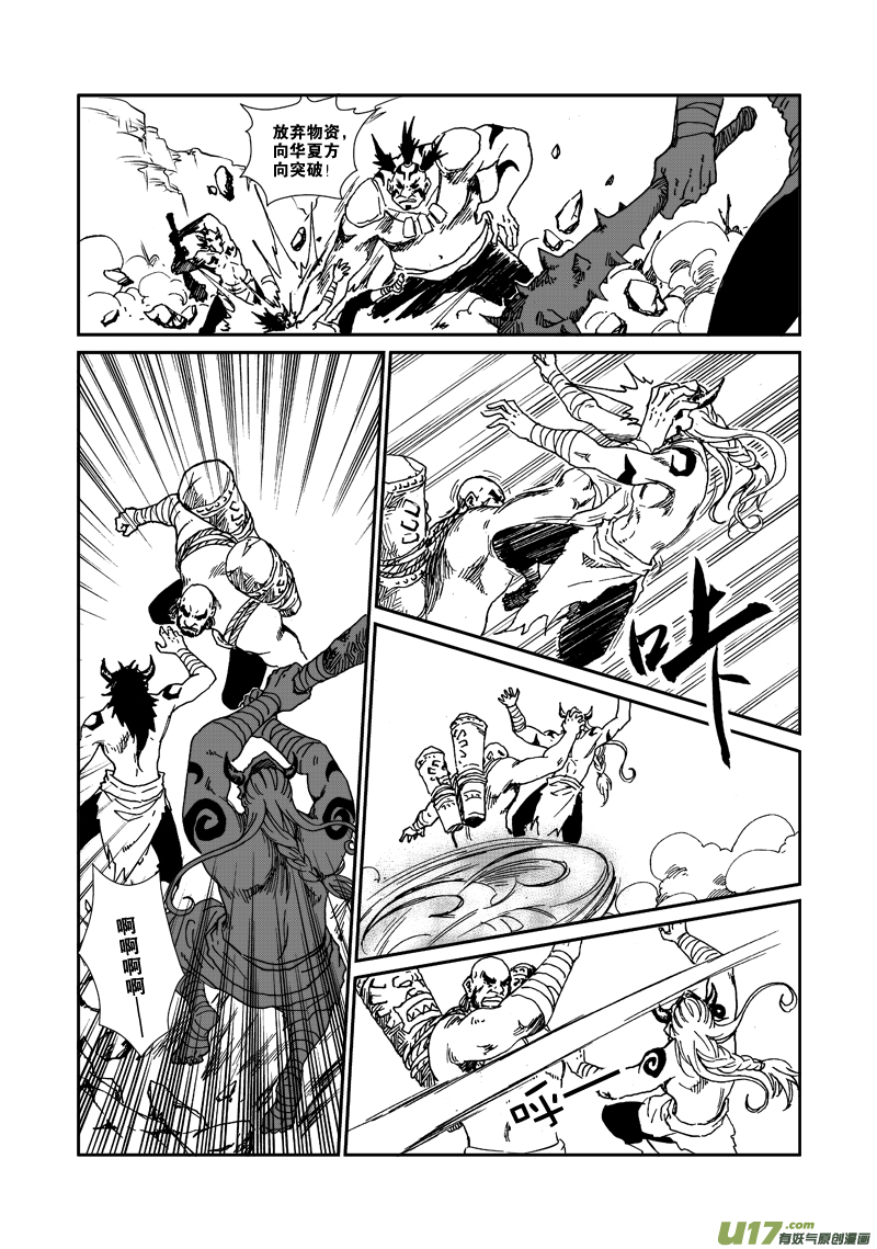 《神明之胄》第八十八话 突围 第12页